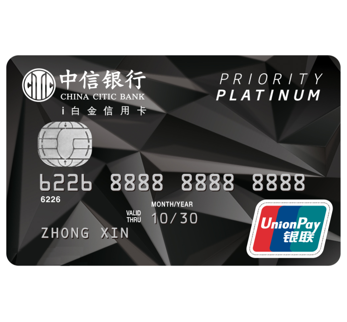 中信银行信用卡