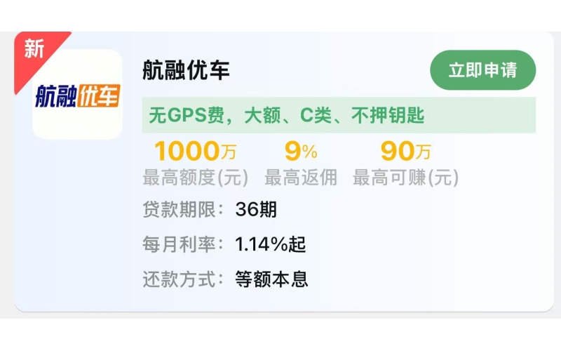 航融优车